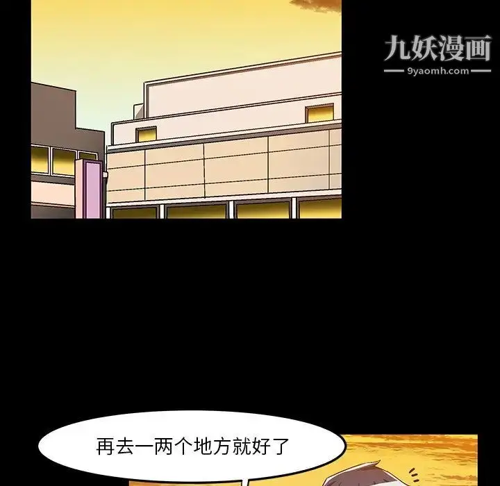 漫画《绘写你我的纯真》第33话第65张图