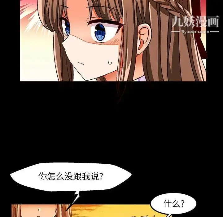 漫画《绘写你我的纯真》第33话第69张图