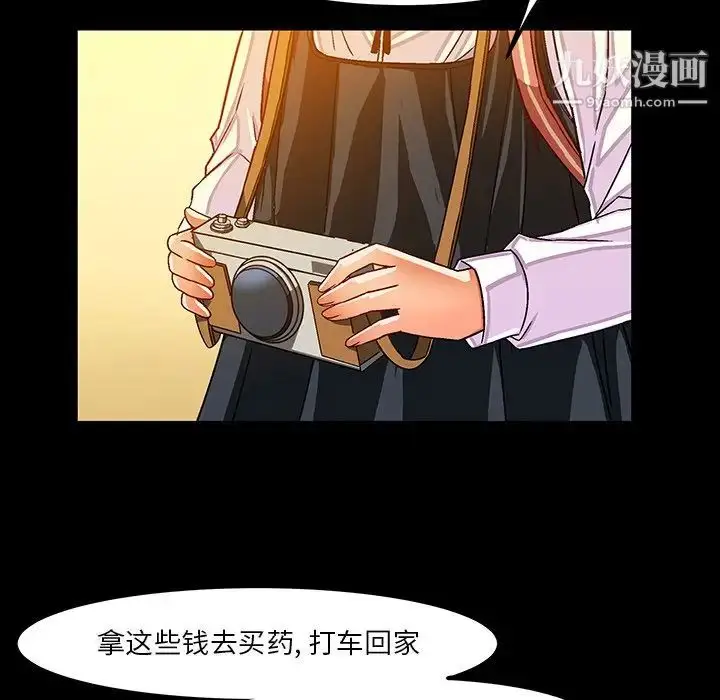 漫画《绘写你我的纯真》第33话第71张图