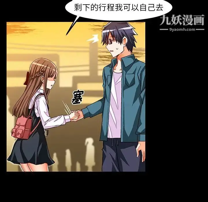 漫画《绘写你我的纯真》第33话第72张图