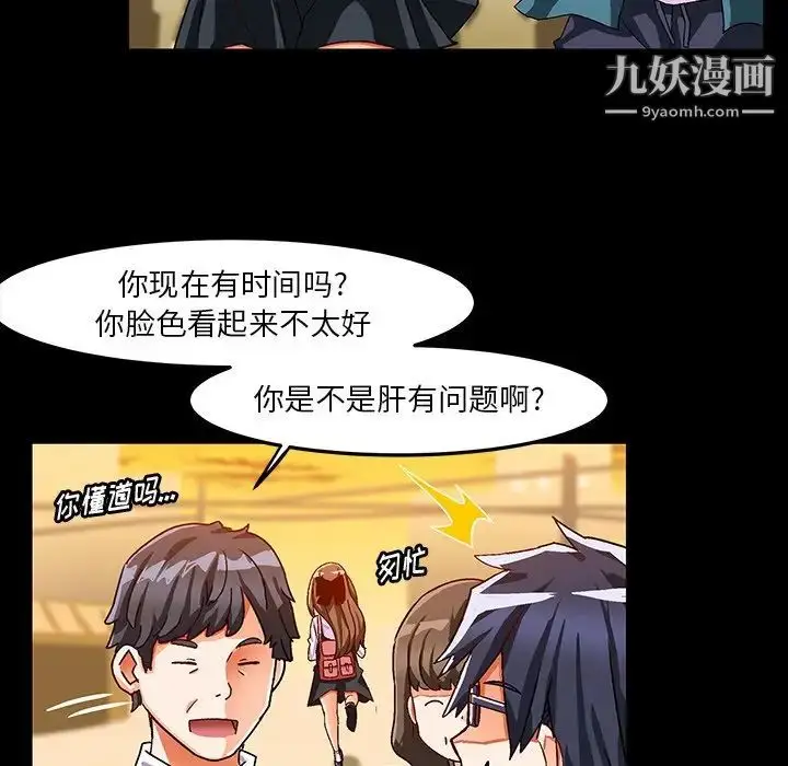 漫画《绘写你我的纯真》第33话第74张图