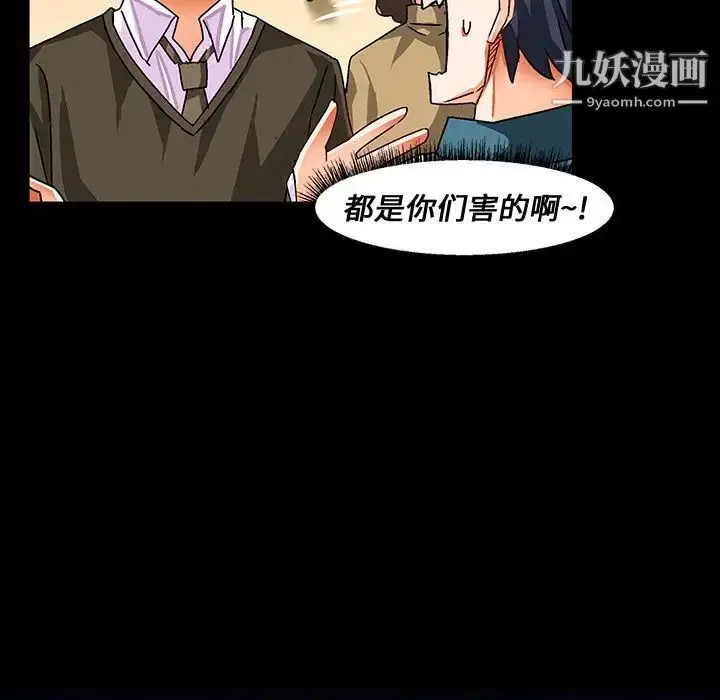 漫画《绘写你我的纯真》第33话第75张图