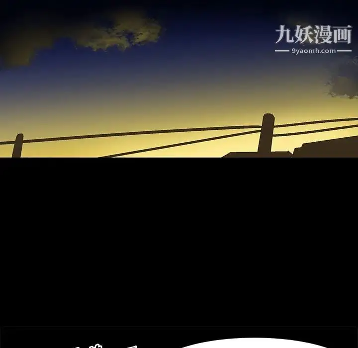 漫画《绘写你我的纯真》第33话第76张图