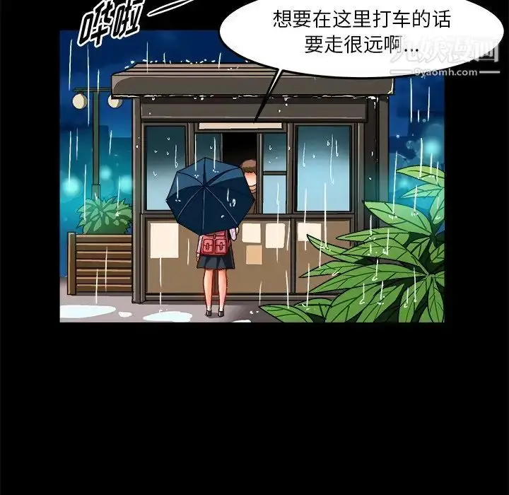漫画《绘写你我的纯真》第33话第77张图