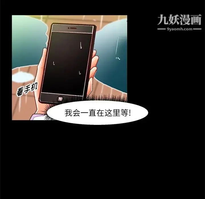 漫画《绘写你我的纯真》第33话第78张图