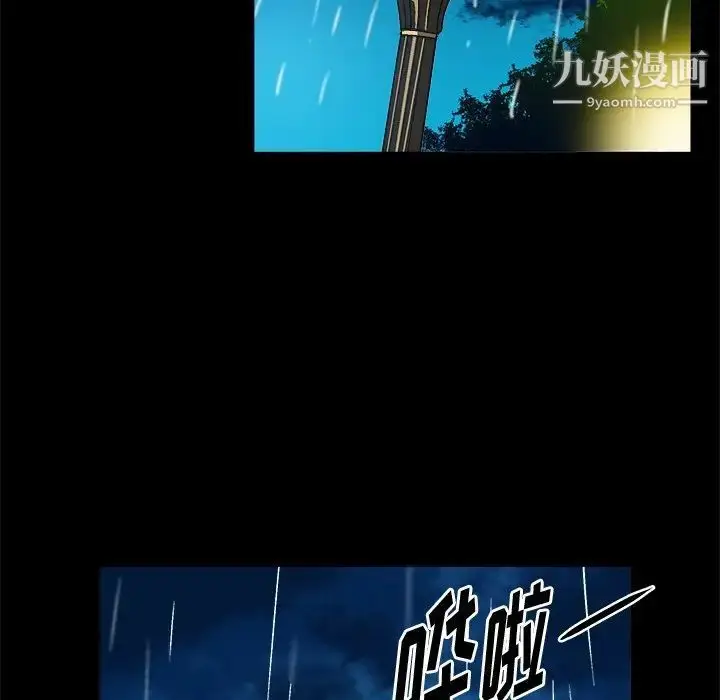 漫画《绘写你我的纯真》第33话第81张图