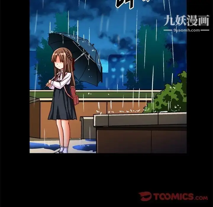 漫画《绘写你我的纯真》第33话第82张图