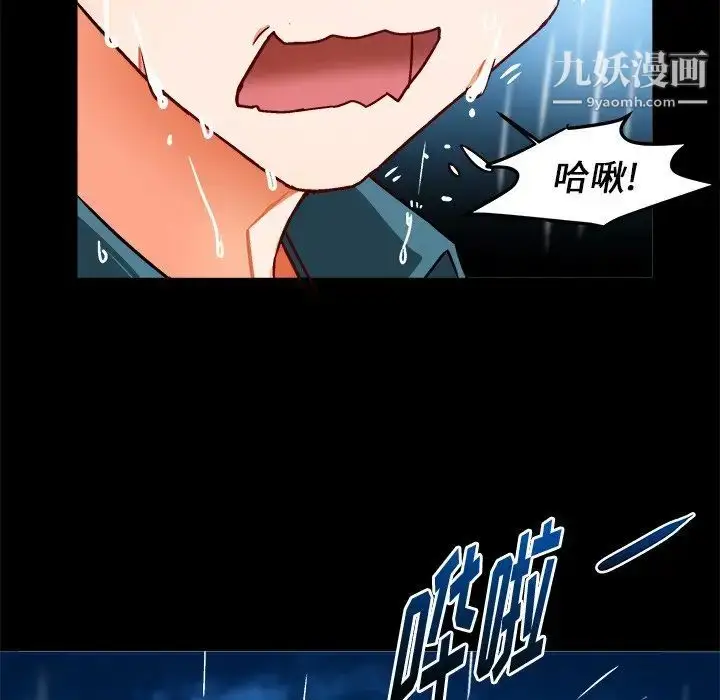 漫画《绘写你我的纯真》第33话第85张图