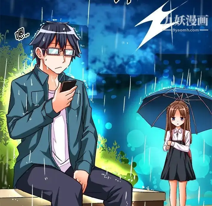 漫画《绘写你我的纯真》第33话第86张图