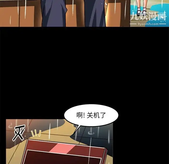 漫画《绘写你我的纯真》第33话第87张图