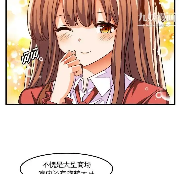 漫画《绘写你我的纯真》第33话第9张图