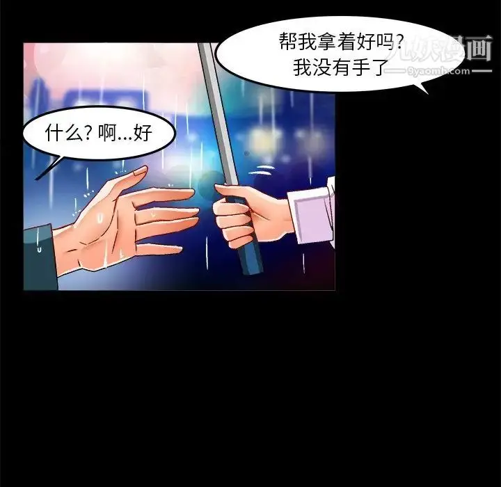 漫画《绘写你我的纯真》第33话第92张图