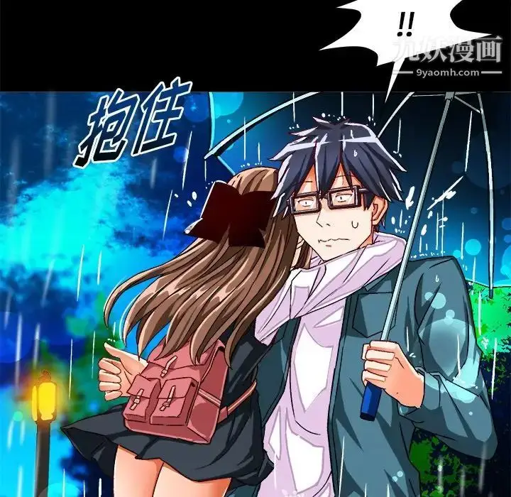 漫画《绘写你我的纯真》第33话第94张图
