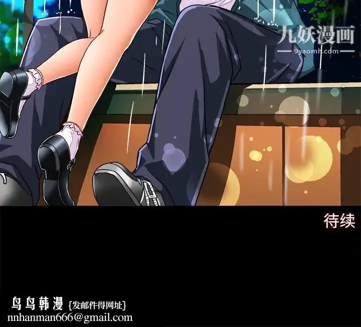 漫画《绘写你我的纯真》第33话第95张图