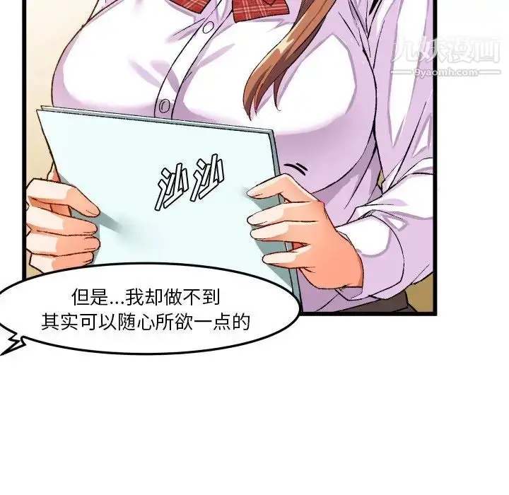 漫画《绘写你我的纯真》第44话第15张图