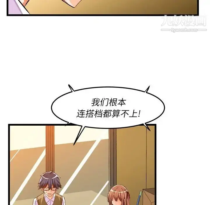 漫画《绘写你我的纯真》第44话第17张图