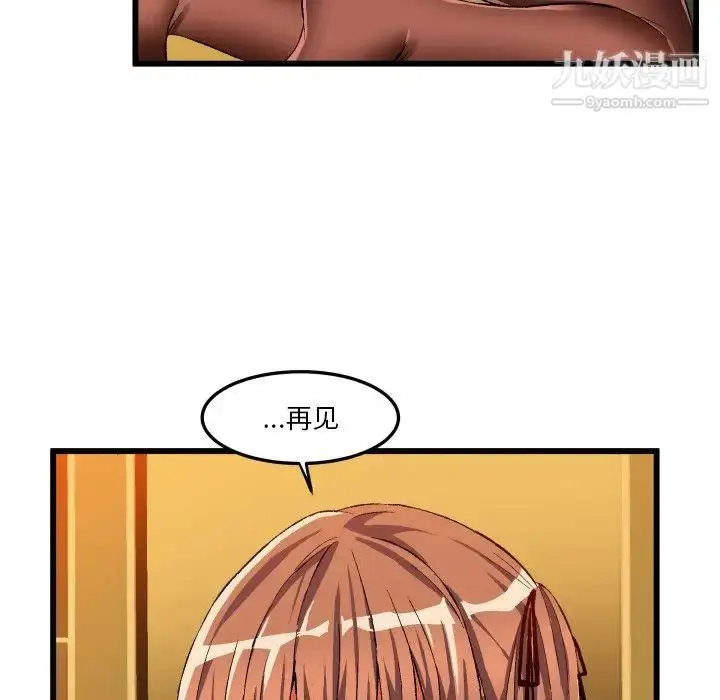 漫画《绘写你我的纯真》第44话第24张图
