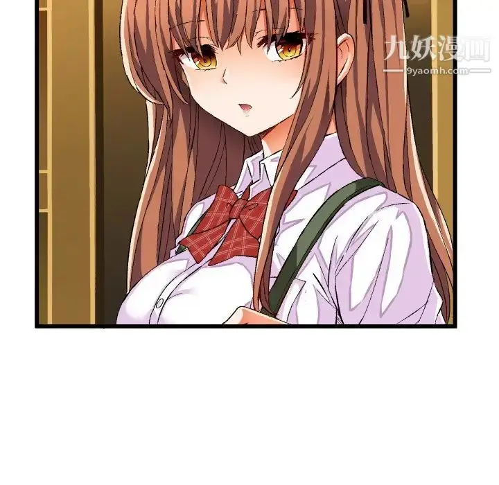 漫画《绘写你我的纯真》第44话第25张图