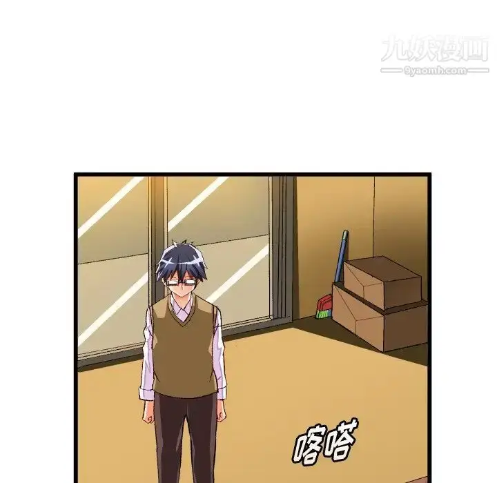 漫画《绘写你我的纯真》第44话第26张图