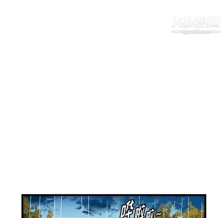 漫画《绘写你我的纯真》第44话第29张图