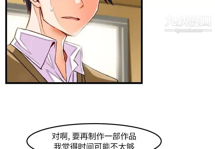 漫画《绘写你我的纯真》第44话第3张图