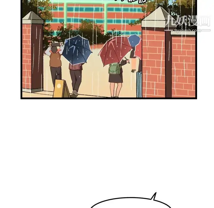 漫画《绘写你我的纯真》第44话第30张图