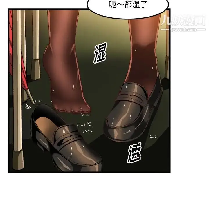 漫画《绘写你我的纯真》第44话第31张图