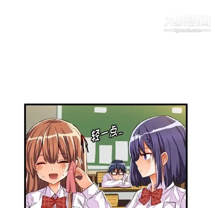 漫画《绘写你我的纯真》第44话第32张图
