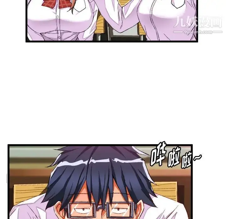 漫画《绘写你我的纯真》第44话第33张图