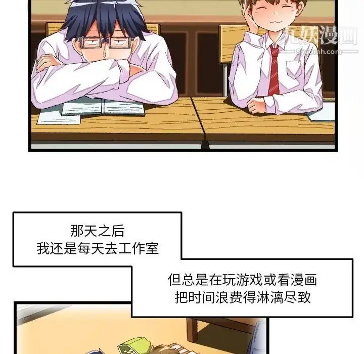 漫画《绘写你我的纯真》第44话第35张图