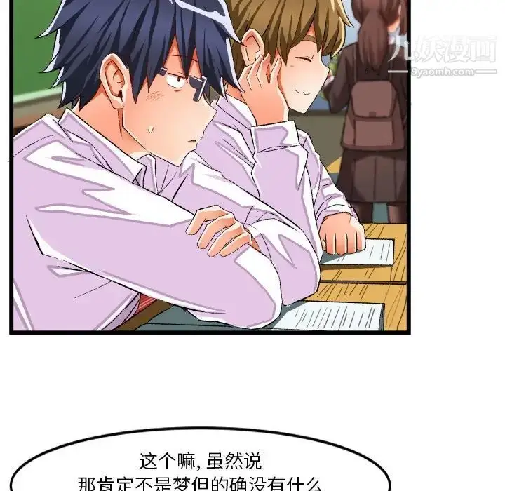 漫画《绘写你我的纯真》第44话第38张图