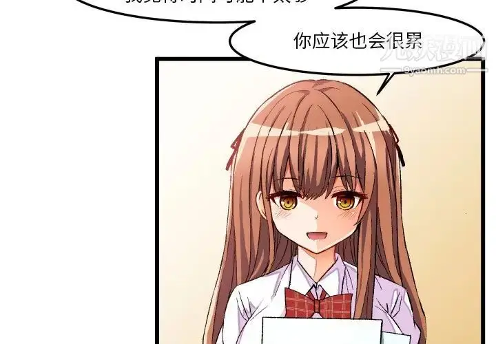 漫画《绘写你我的纯真》第44话第4张图