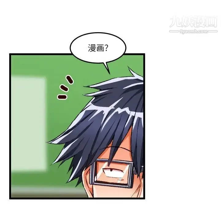 漫画《绘写你我的纯真》第44话第40张图