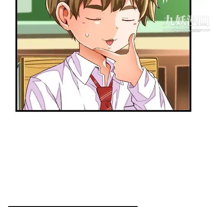 漫画《绘写你我的纯真》第44话第43张图