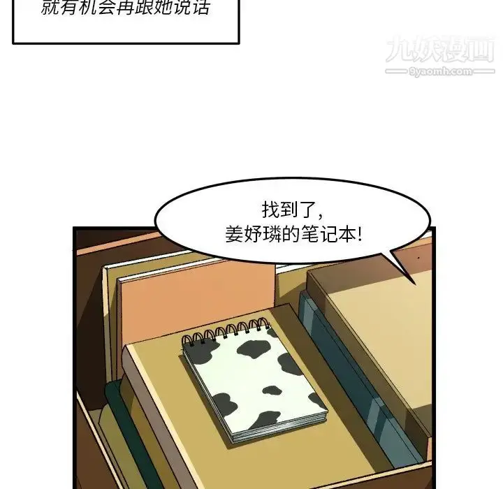 漫画《绘写你我的纯真》第44话第46张图