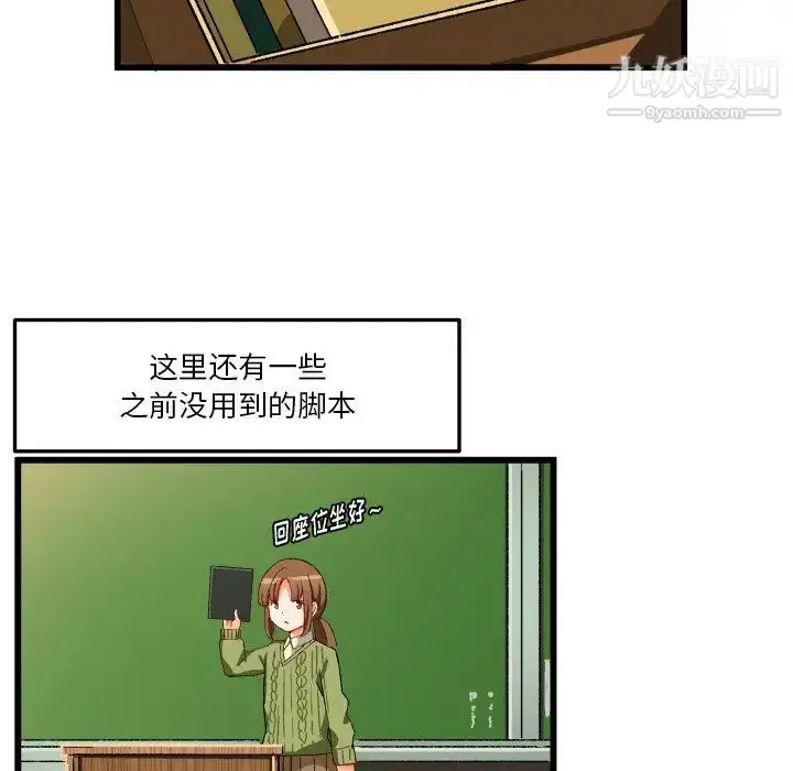 漫画《绘写你我的纯真》第44话第47张图