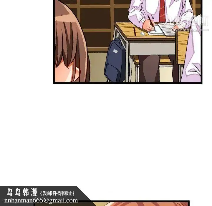 漫画《绘写你我的纯真》第44话第49张图
