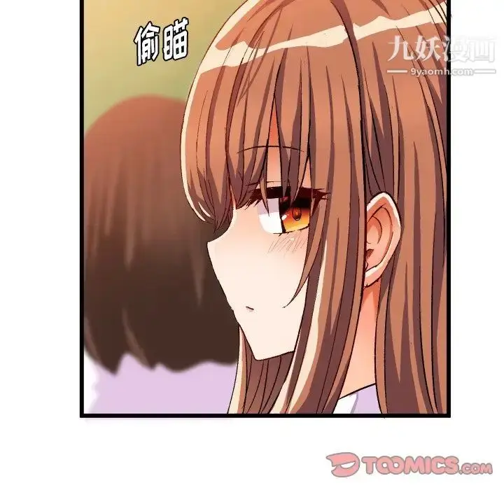 漫画《绘写你我的纯真》第44话第50张图