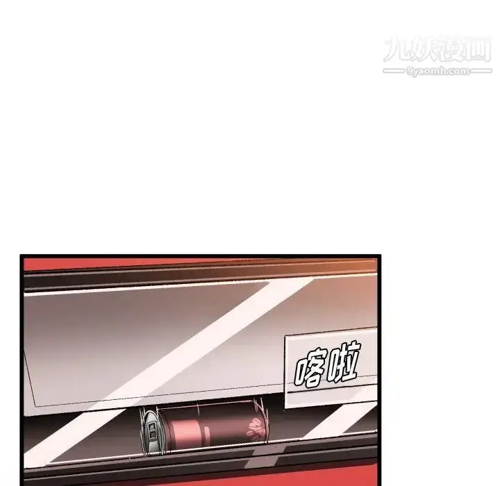 漫画《绘写你我的纯真》第44话第51张图