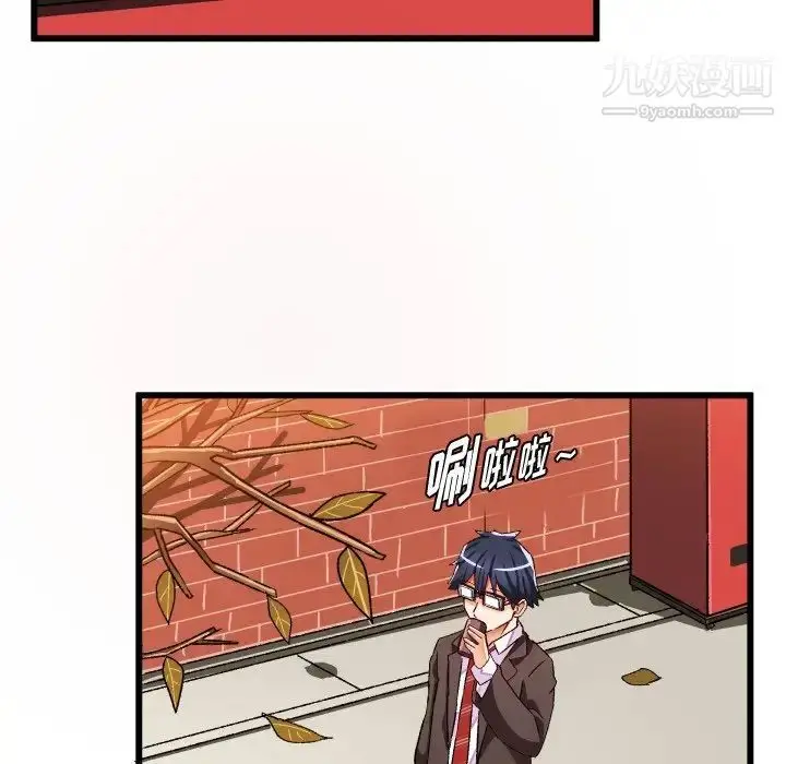 漫画《绘写你我的纯真》第44话第52张图