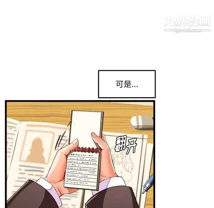 漫画《绘写你我的纯真》第44话第55张图