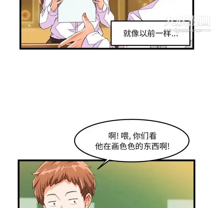 漫画《绘写你我的纯真》第44话第57张图