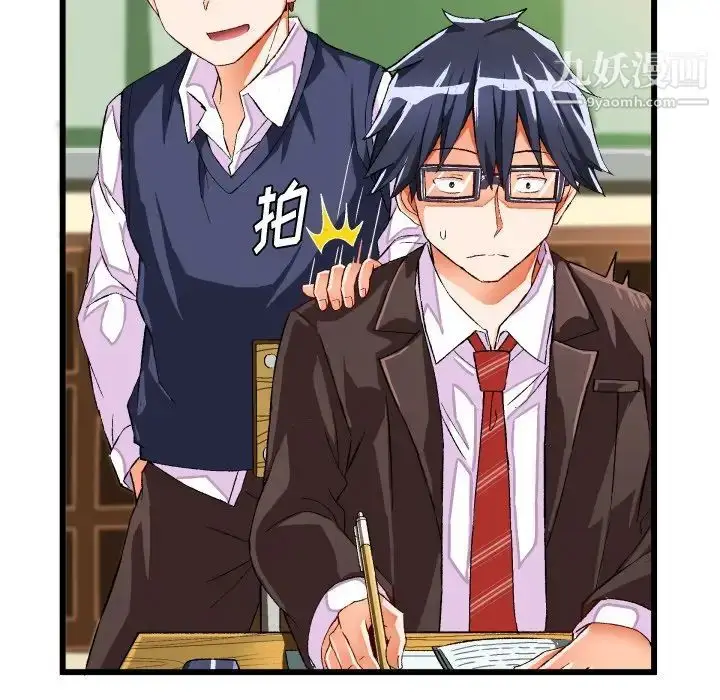 漫画《绘写你我的纯真》第44话第58张图