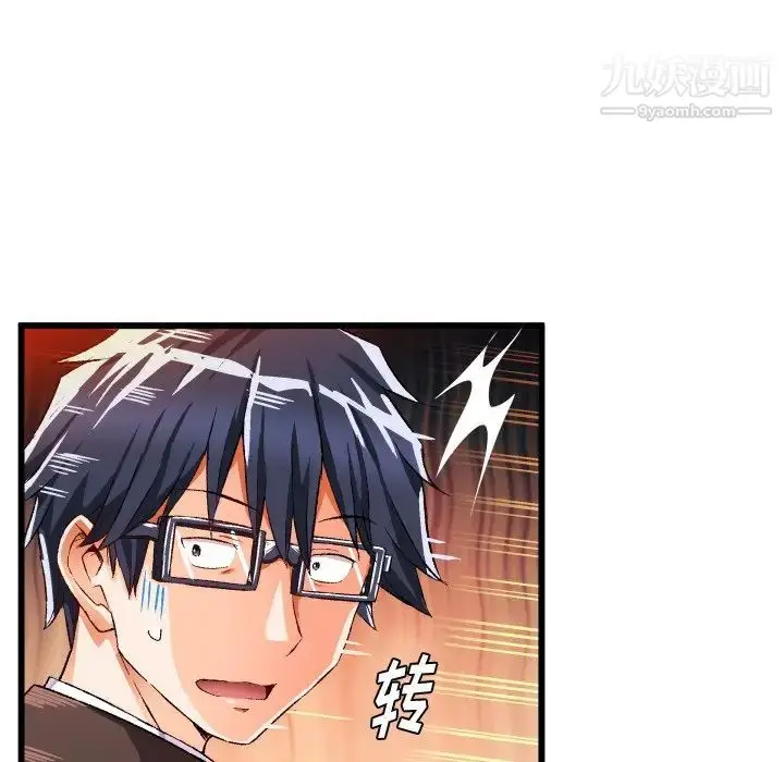 漫画《绘写你我的纯真》第44话第59张图