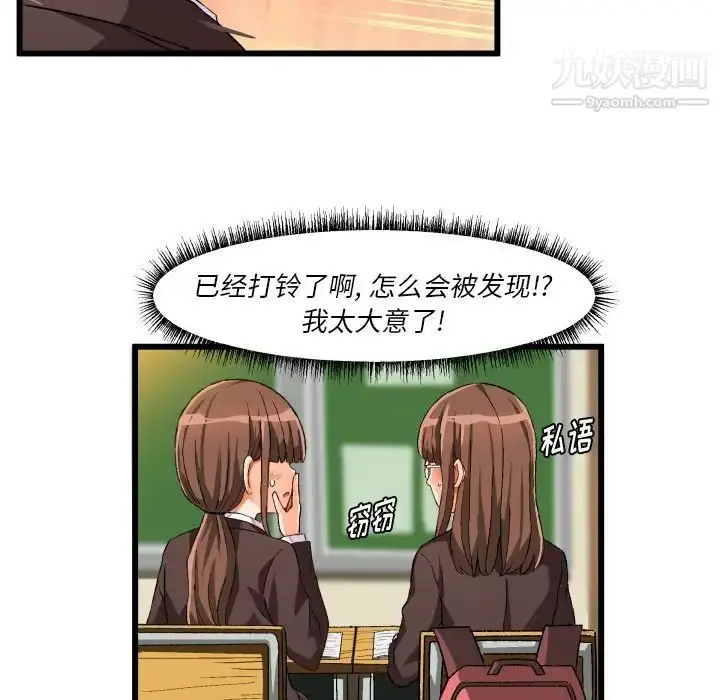 漫画《绘写你我的纯真》第44话第60张图
