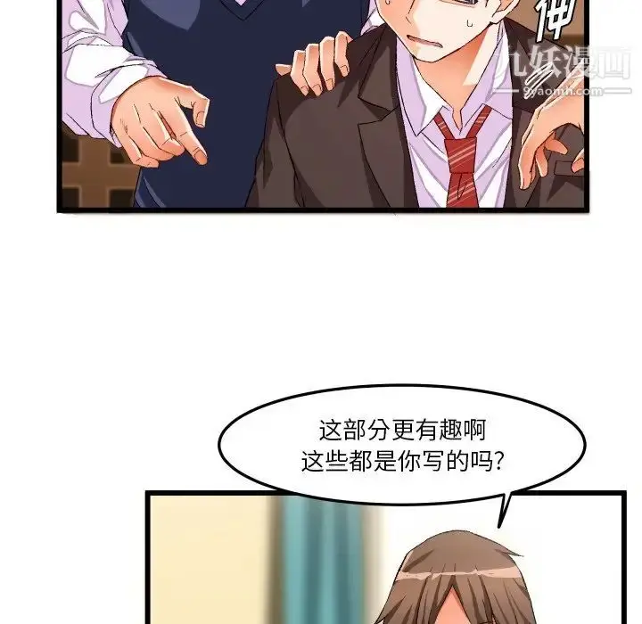 漫画《绘写你我的纯真》第44话第62张图