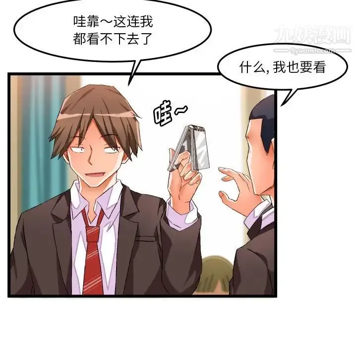 漫画《绘写你我的纯真》第44话第64张图