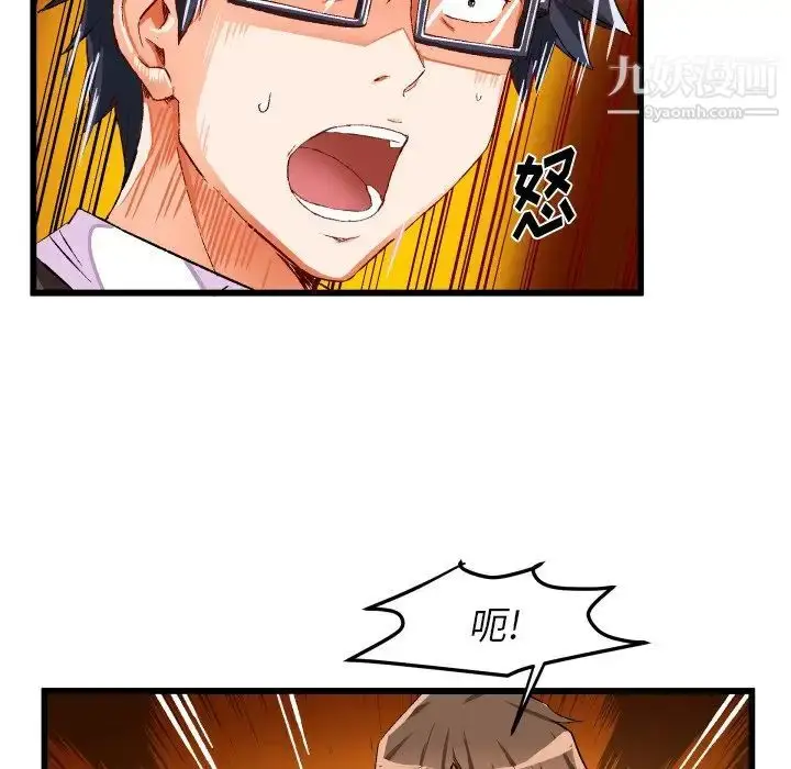 漫画《绘写你我的纯真》第44话第67张图