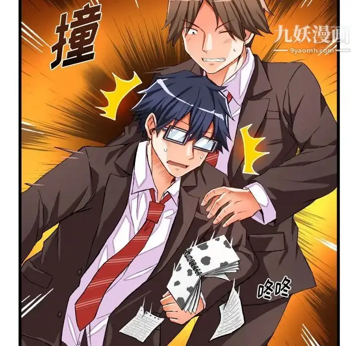 漫画《绘写你我的纯真》第44话第68张图