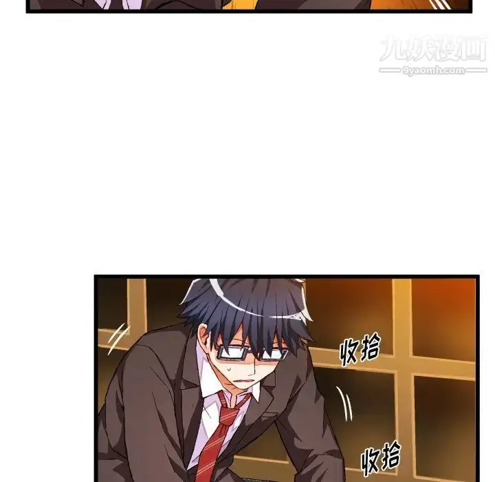 漫画《绘写你我的纯真》第44话第69张图